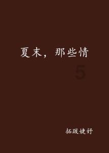 天堂契约